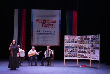 В Дербенте состоялся заключительный этап Фестиваля агитпрограмм «Моя Родина – Россия!»