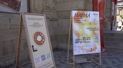 В Дербенте завершился третий фестиваль современного искусства «НАРМА»
