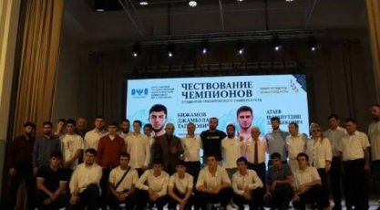 В ДГПУ чествовали чемпионов мирового уровня и их наставников